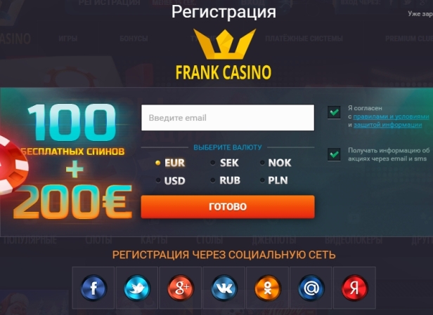 Франк казино войти лягушки онлайн казино